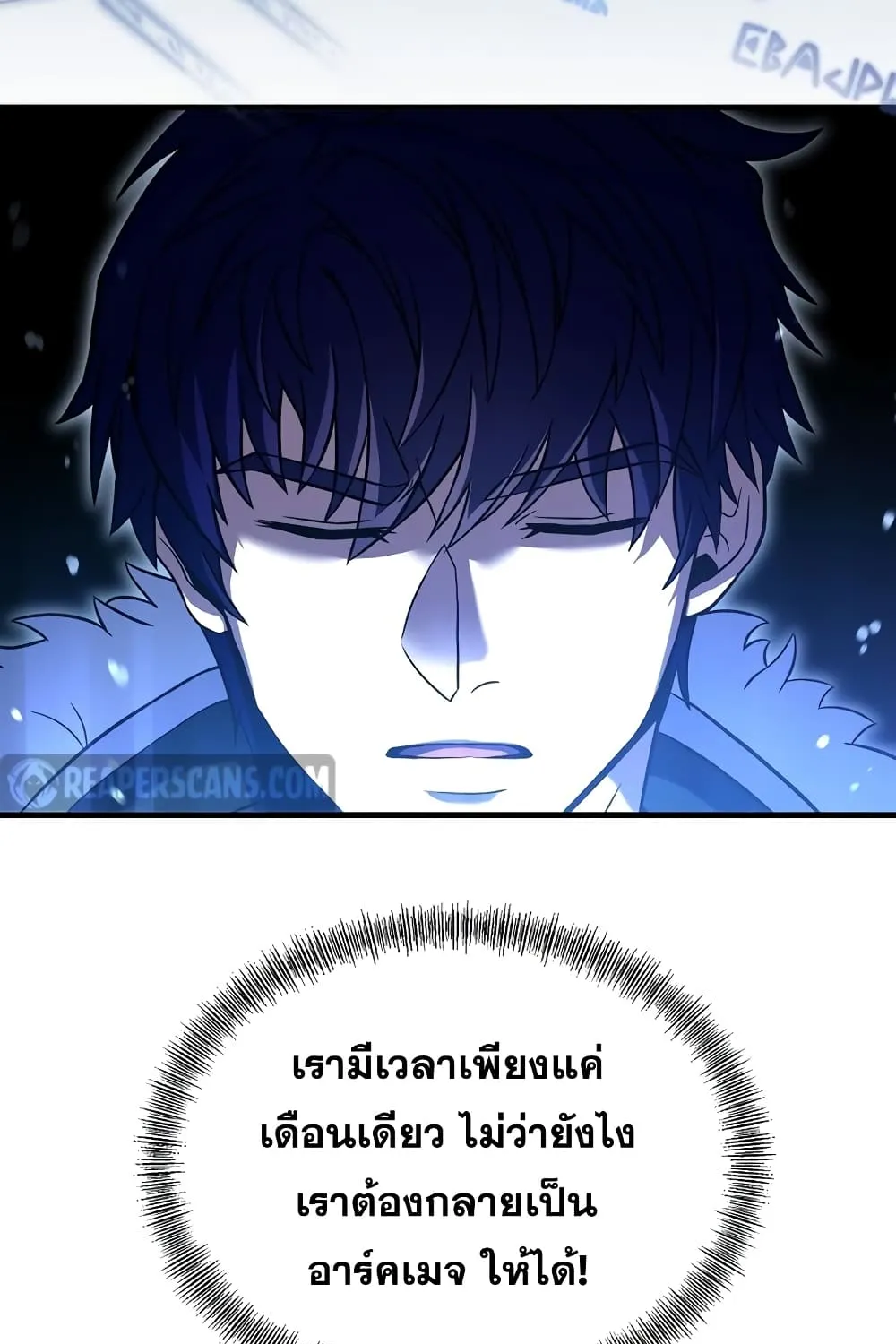 The Rebirth of an 8th Circled Mage - หน้า 76