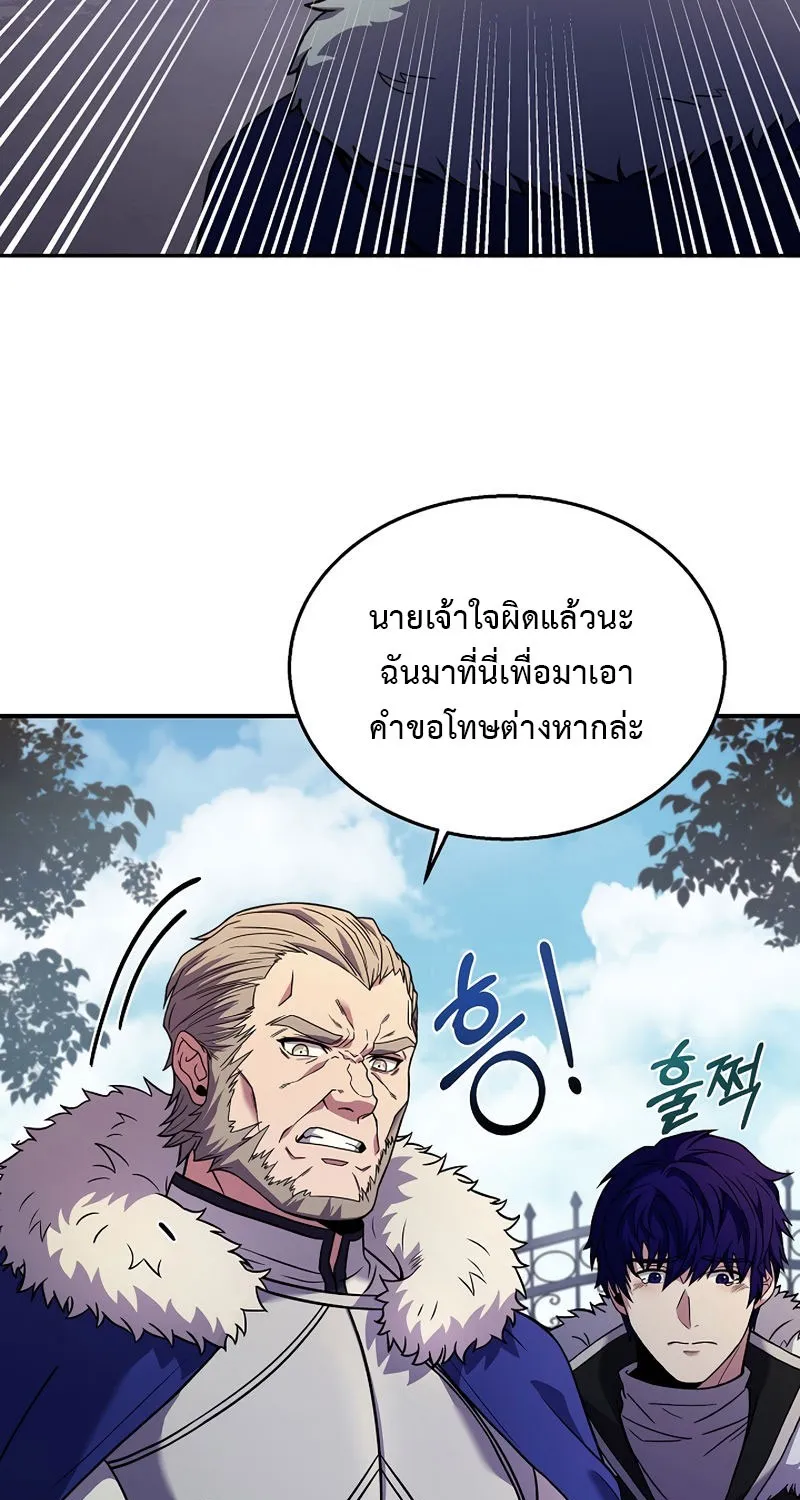 The Rebirth of an 8th Circled Mage - หน้า 29