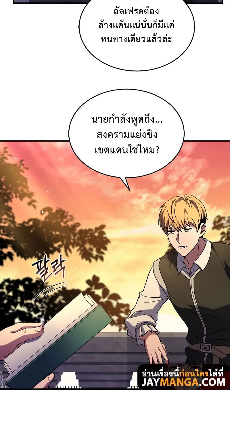 The Rebirth of an 8th Circled Mage - หน้า 52