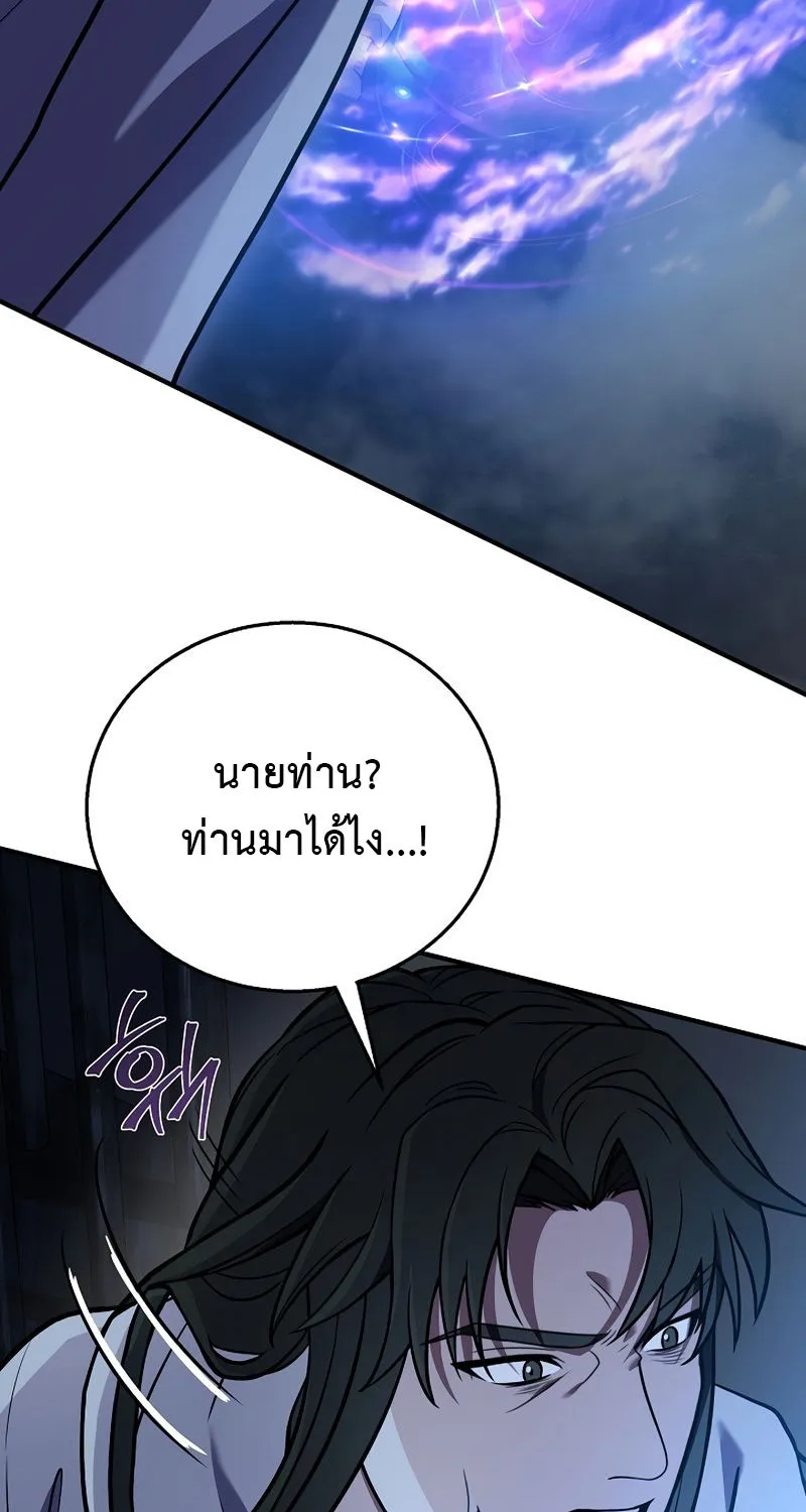 The Rebirth of an 8th Circled Mage - หน้า 22