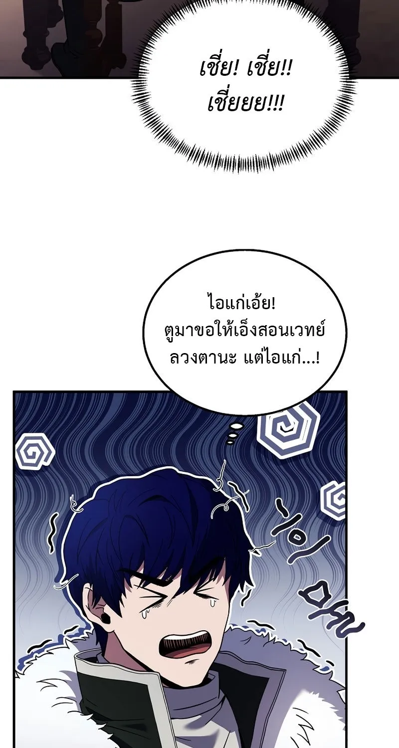 The Rebirth of an 8th Circled Mage - หน้า 19