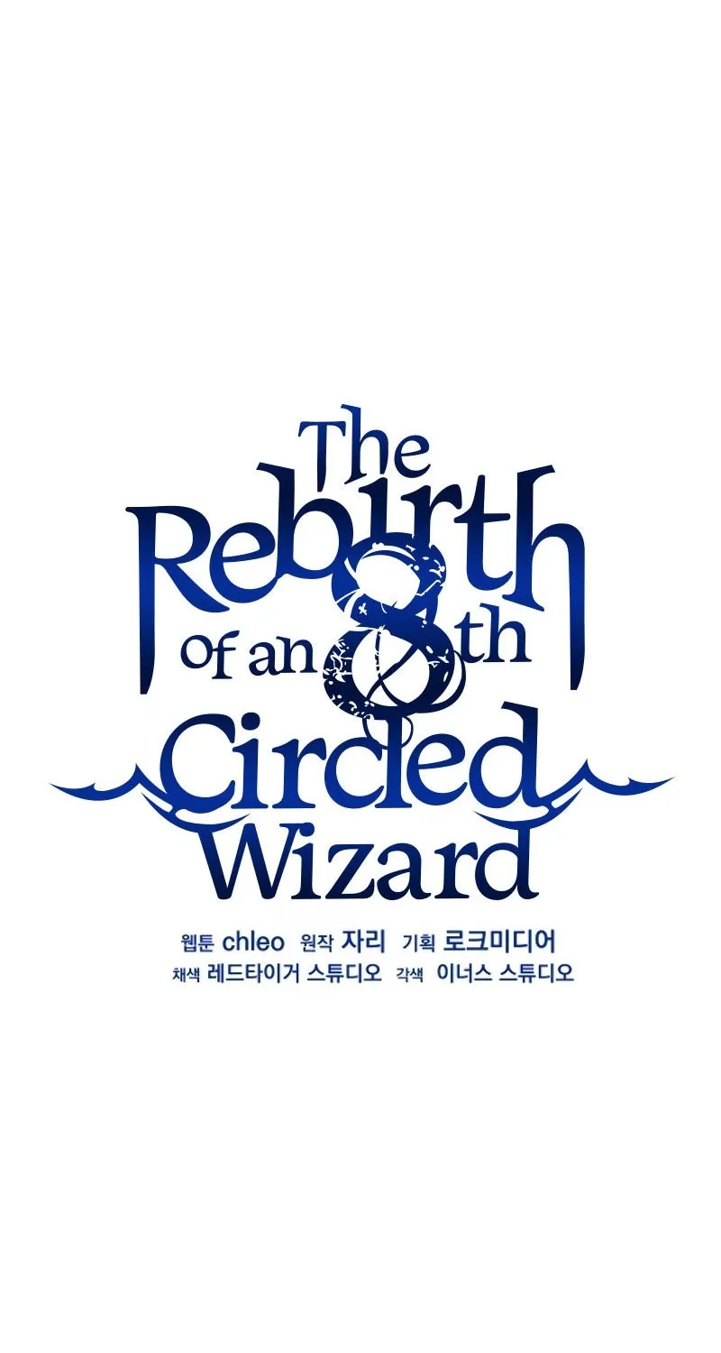 The Rebirth of an 8th Circled Mage - หน้า 2