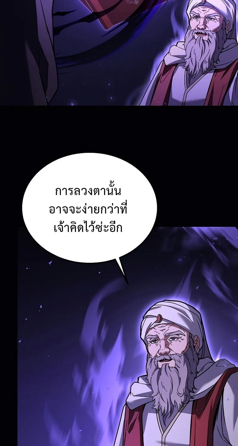 The Rebirth of an 8th Circled Mage - หน้า 46