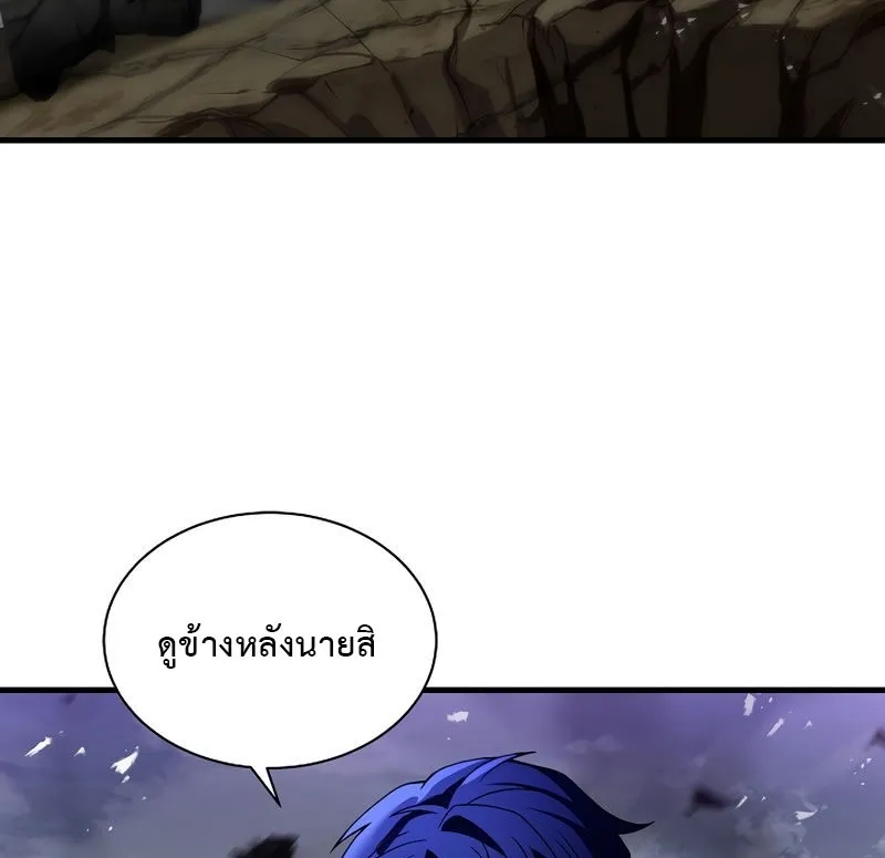 The Rebirth of an 8th Circled Mage - หน้า 11