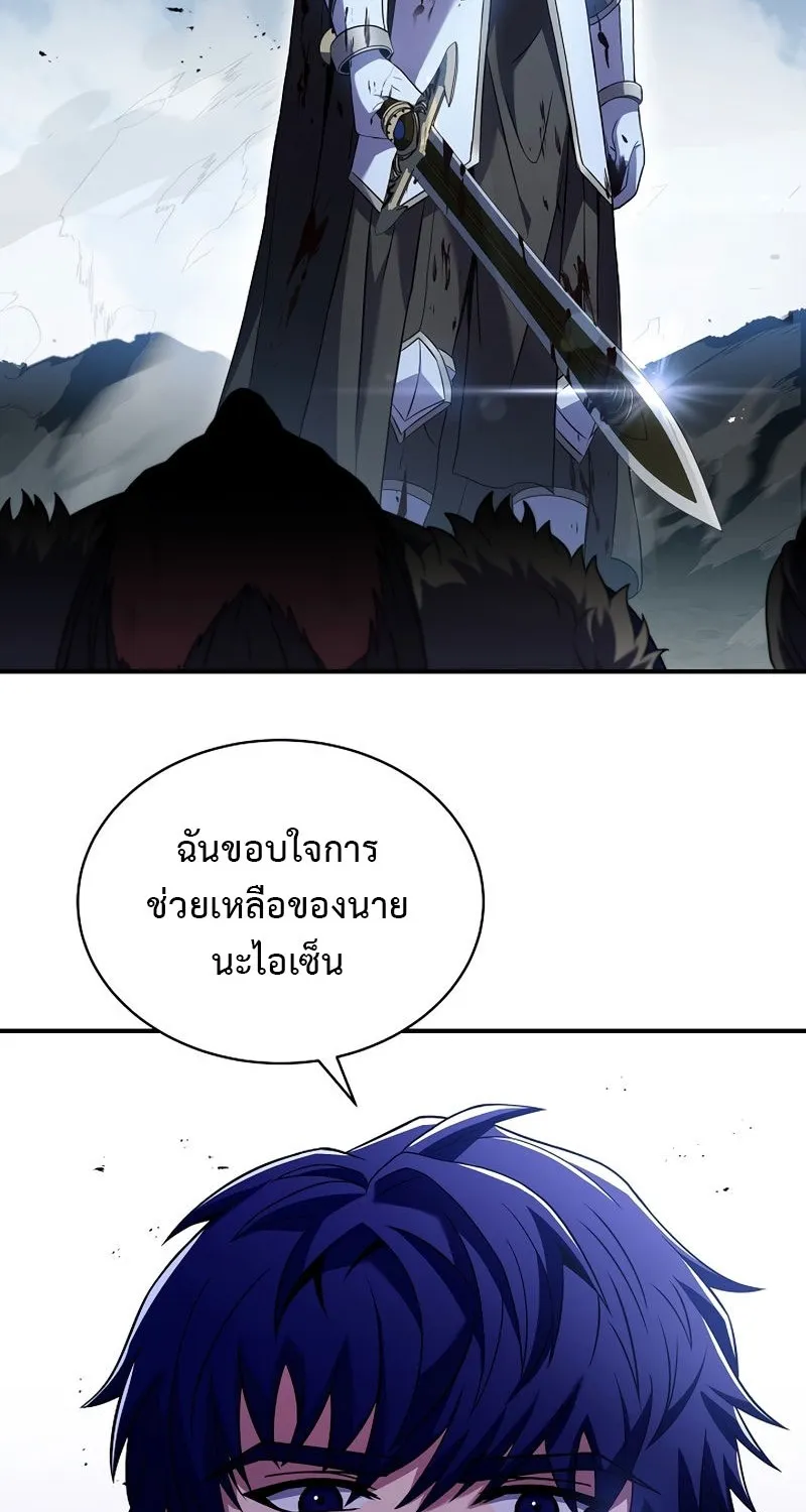 The Rebirth of an 8th Circled Mage - หน้า 60