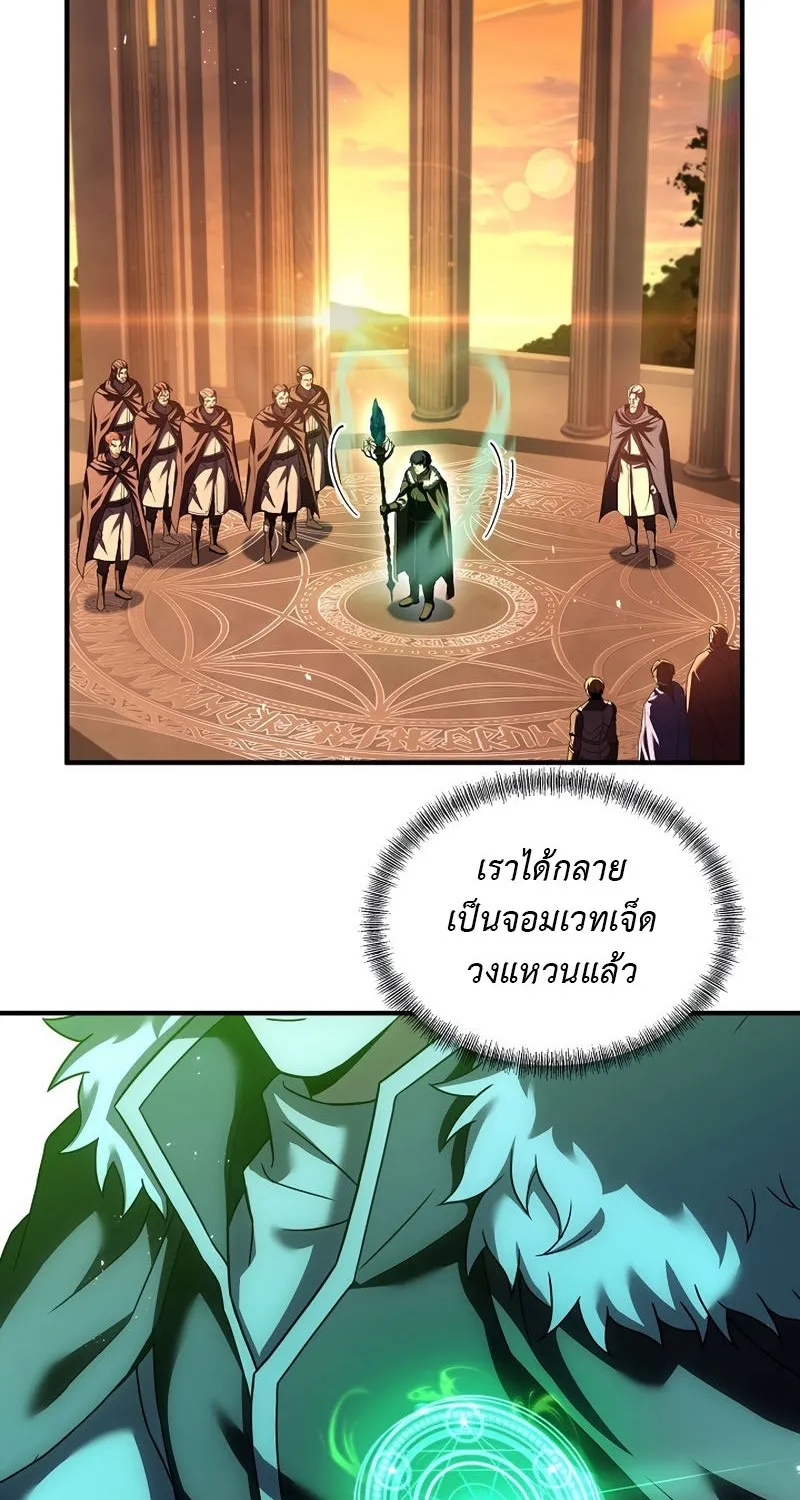 The Rebirth of an 8th Circled Mage - หน้า 30