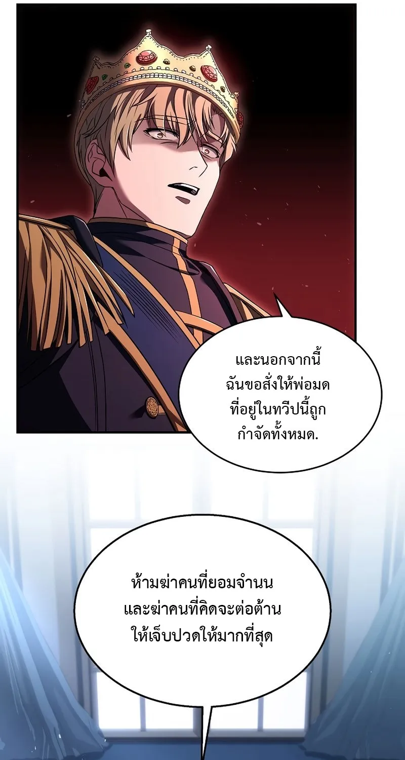 The Rebirth of an 8th Circled Mage - หน้า 21