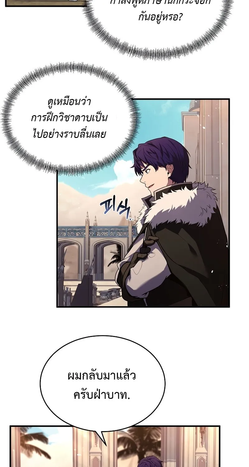 The Rebirth of an 8th Circled Mage - หน้า 28