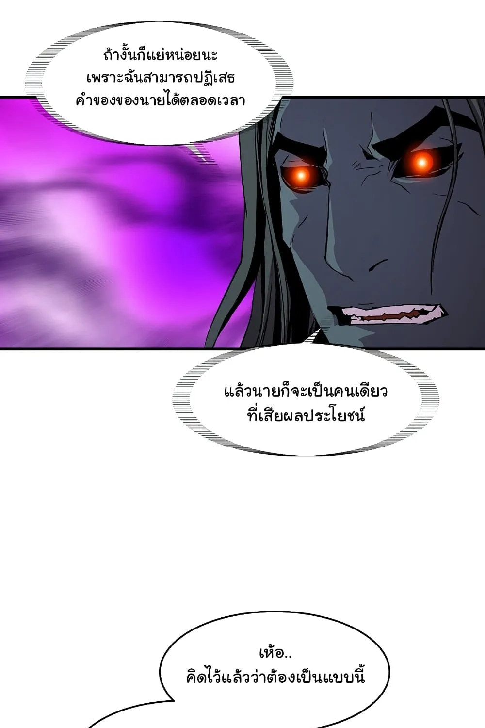 The Rebirth of an 8th Circled Mage - หน้า 27