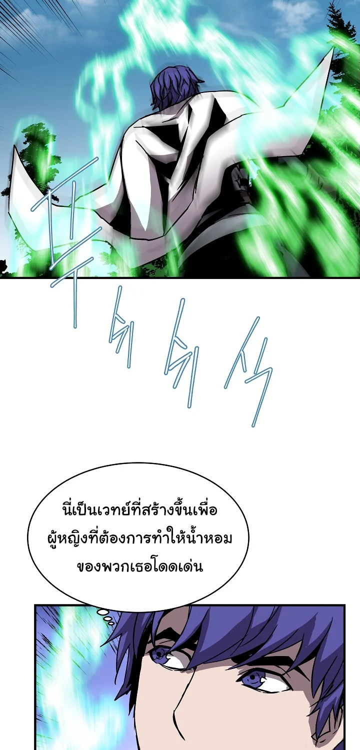 The Rebirth of an 8th Circled Mage - หน้า 19