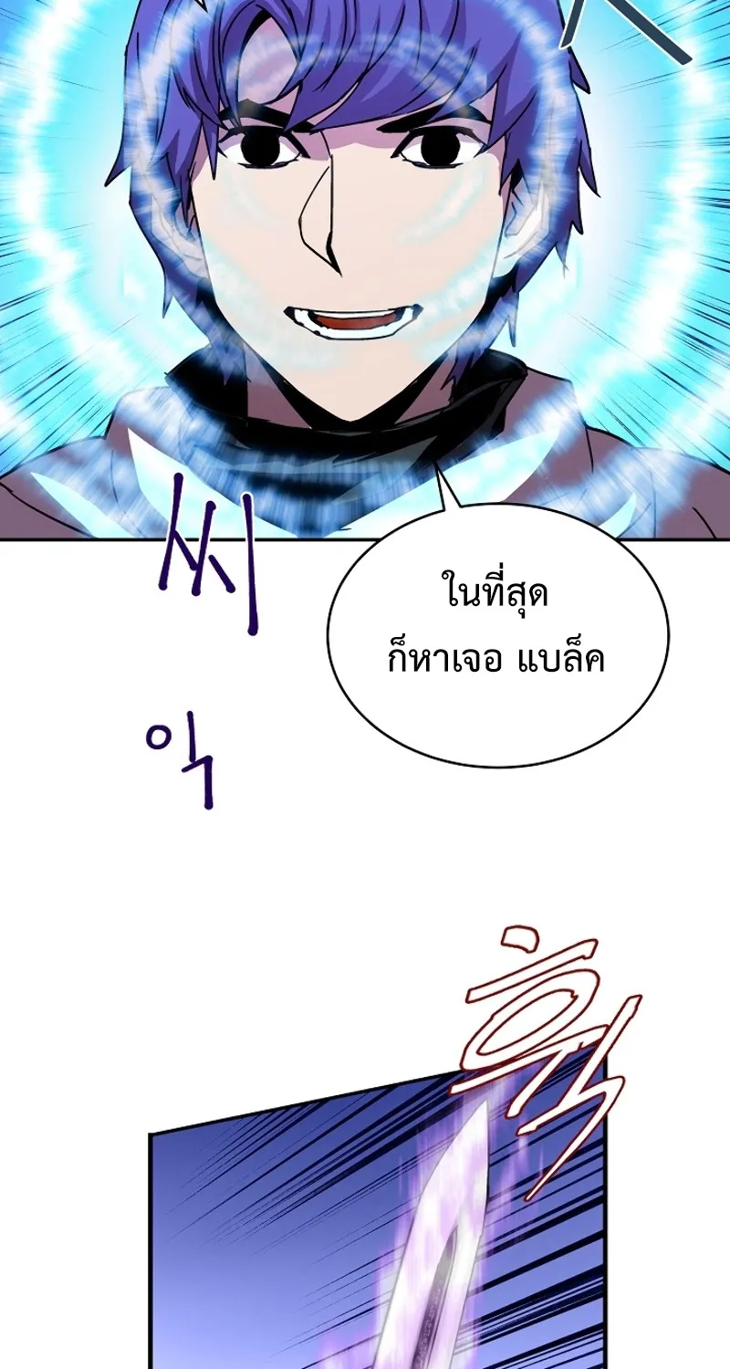 The Rebirth of an 8th Circled Mage - หน้า 35