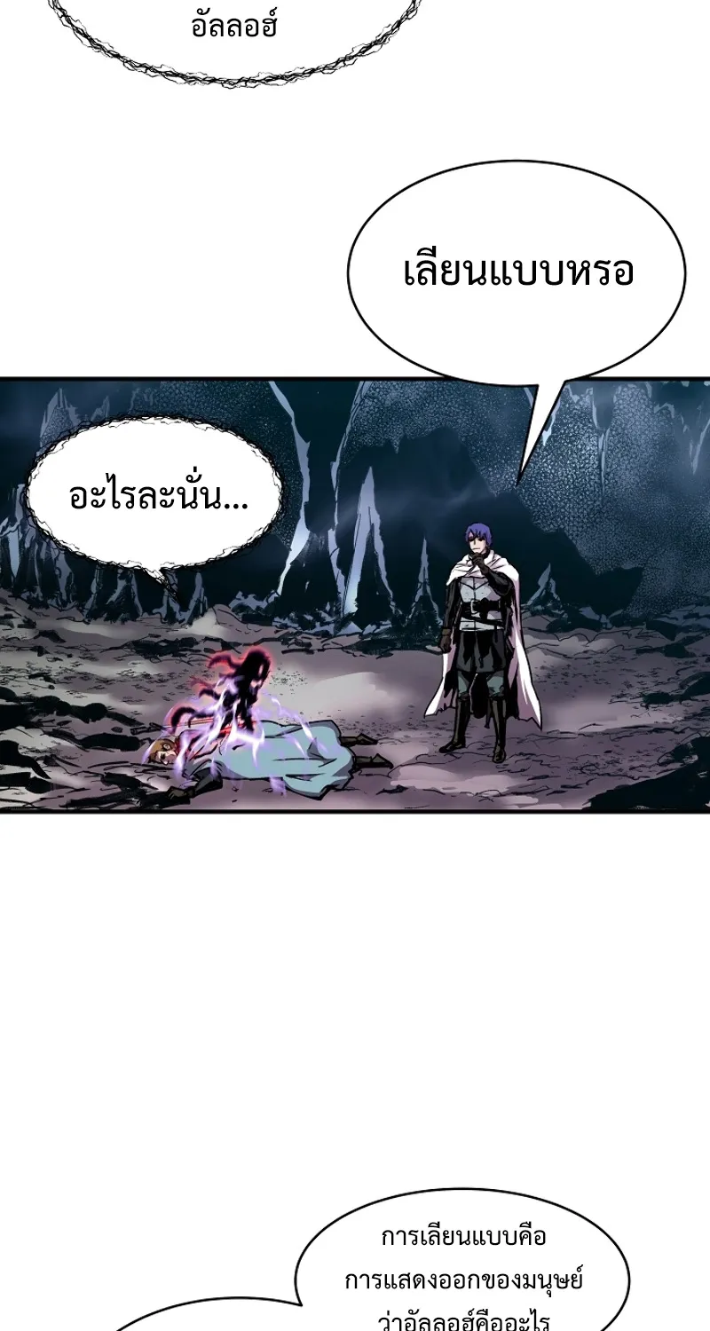 The Rebirth of an 8th Circled Mage - หน้า 33