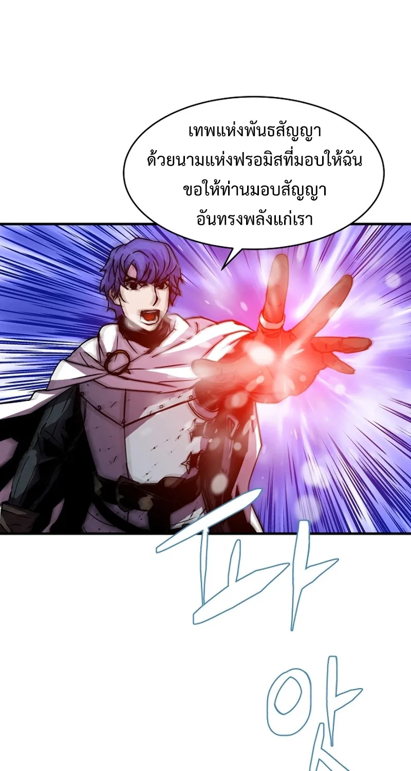 The Rebirth of an 8th Circled Mage - หน้า 47