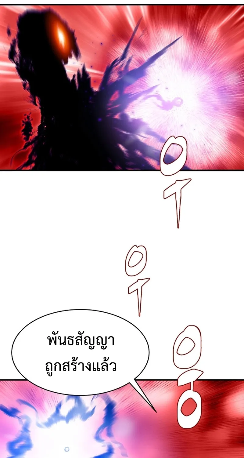 The Rebirth of an 8th Circled Mage - หน้า 52