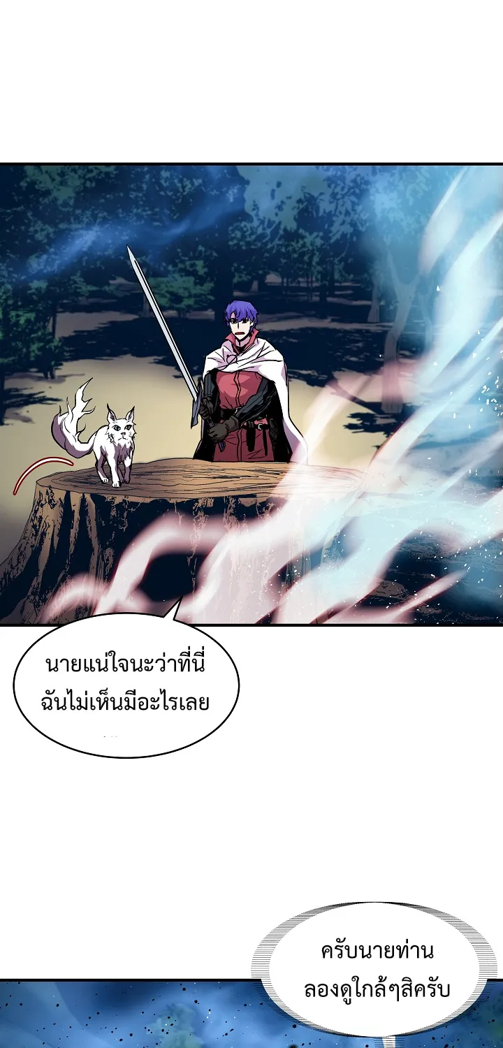 The Rebirth of an 8th Circled Mage - หน้า 63