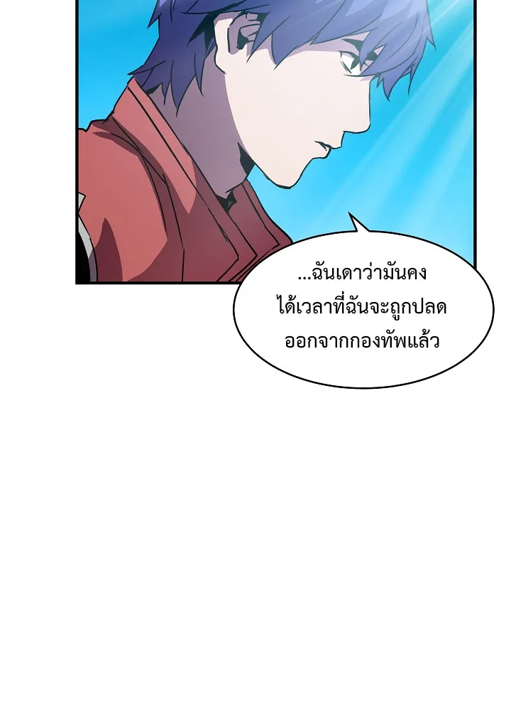 The Rebirth of an 8th Circled Mage - หน้า 37