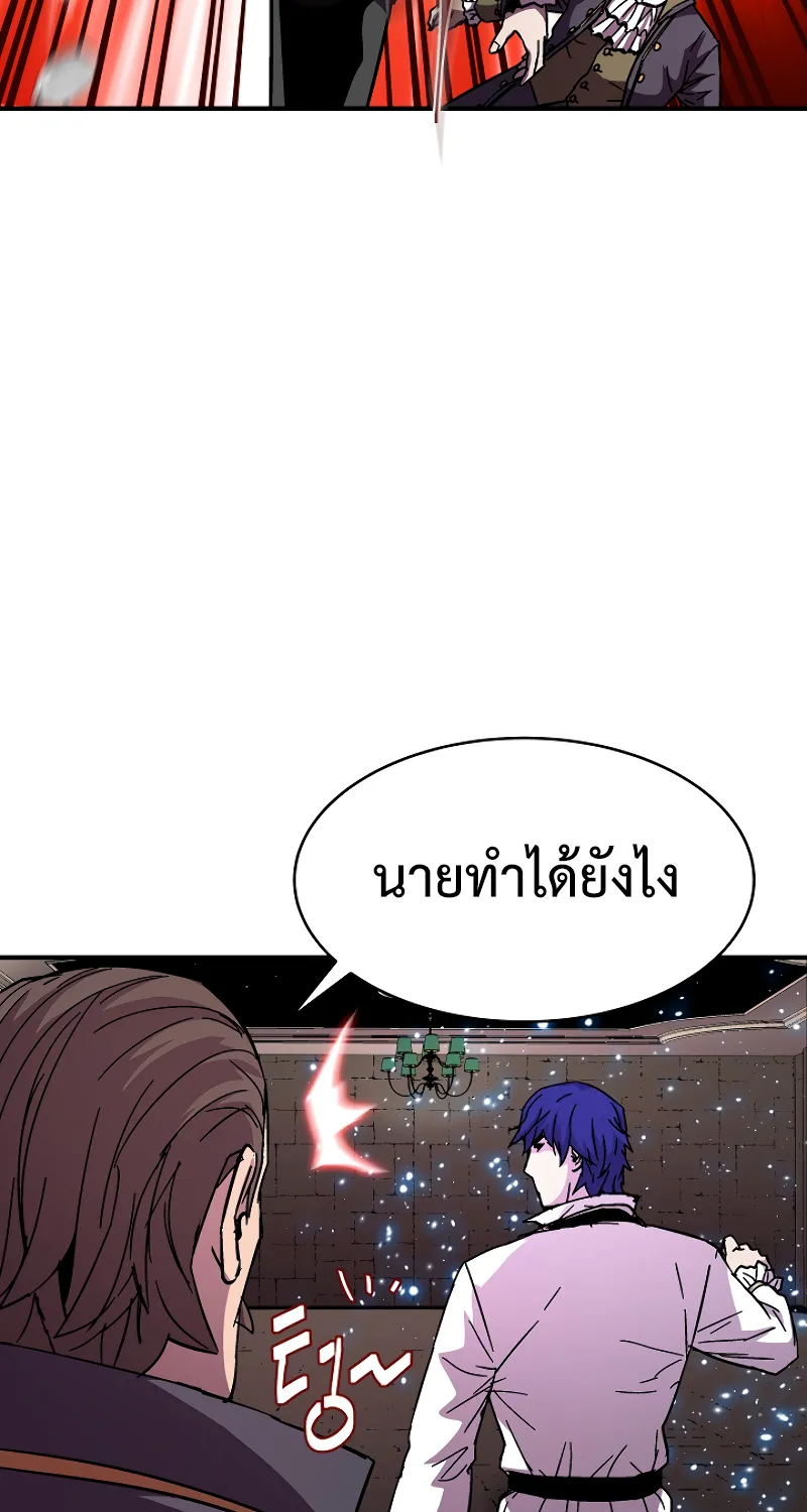 The Rebirth of an 8th Circled Mage - หน้า 11