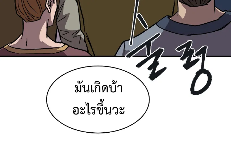 The Rebirth of an 8th Circled Mage - หน้า 46