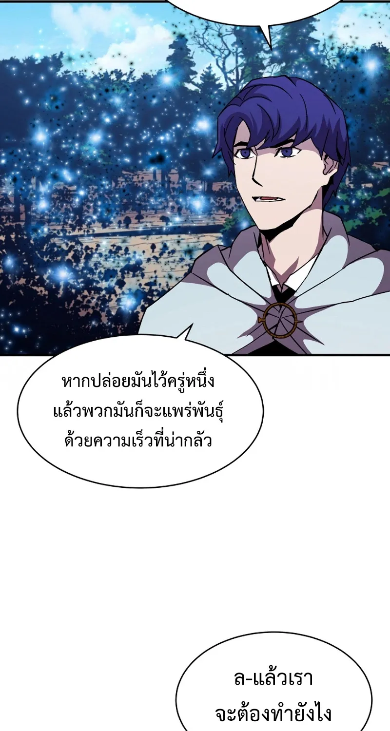 The Rebirth of an 8th Circled Mage - หน้า 15