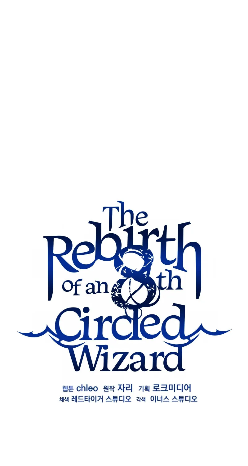 The Rebirth of an 8th Circled Mage - หน้า 47