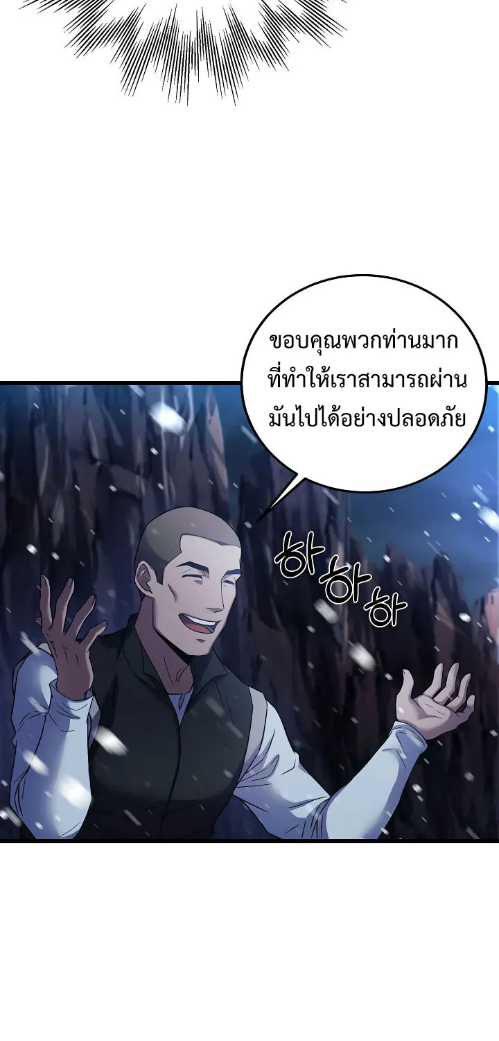 The Rebirth of an 8th Circled Mage - หน้า 54