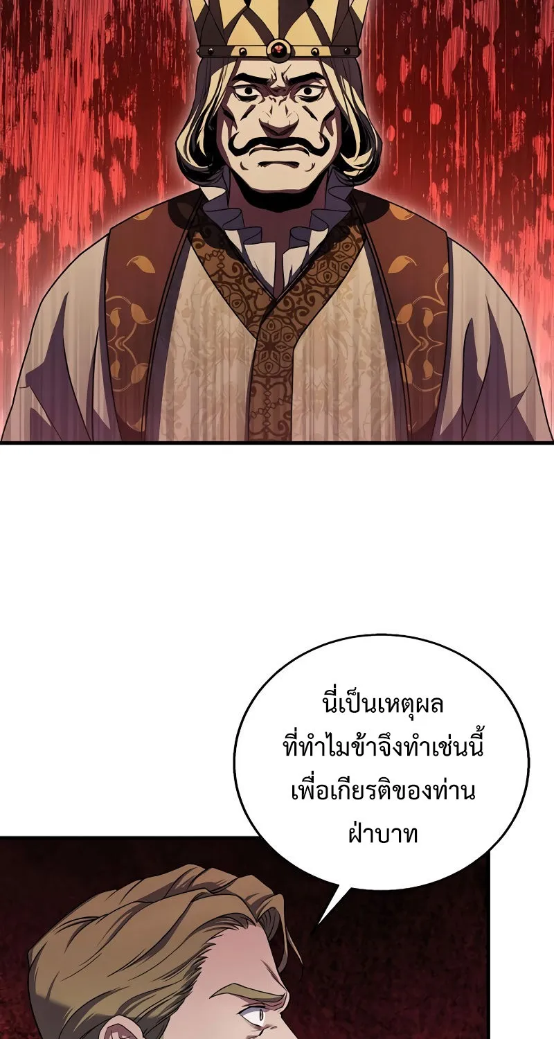 The Rebirth of an 8th Circled Mage - หน้า 23