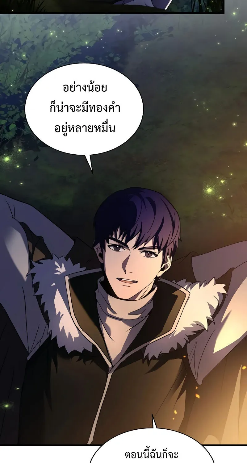 The Rebirth of an 8th Circled Mage - หน้า 53