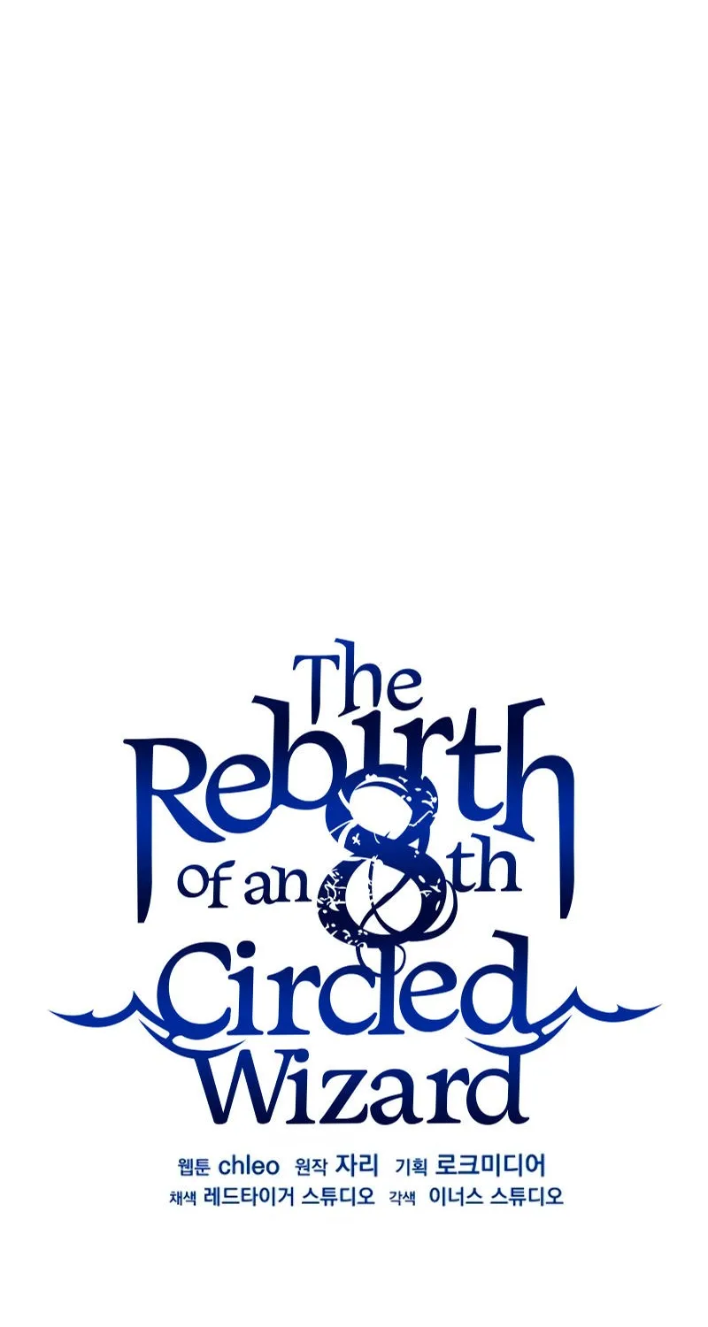 The Rebirth of an 8th Circled Mage - หน้า 76