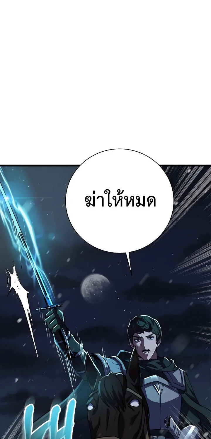 The Rebirth of an 8th Circled Mage - หน้า 2