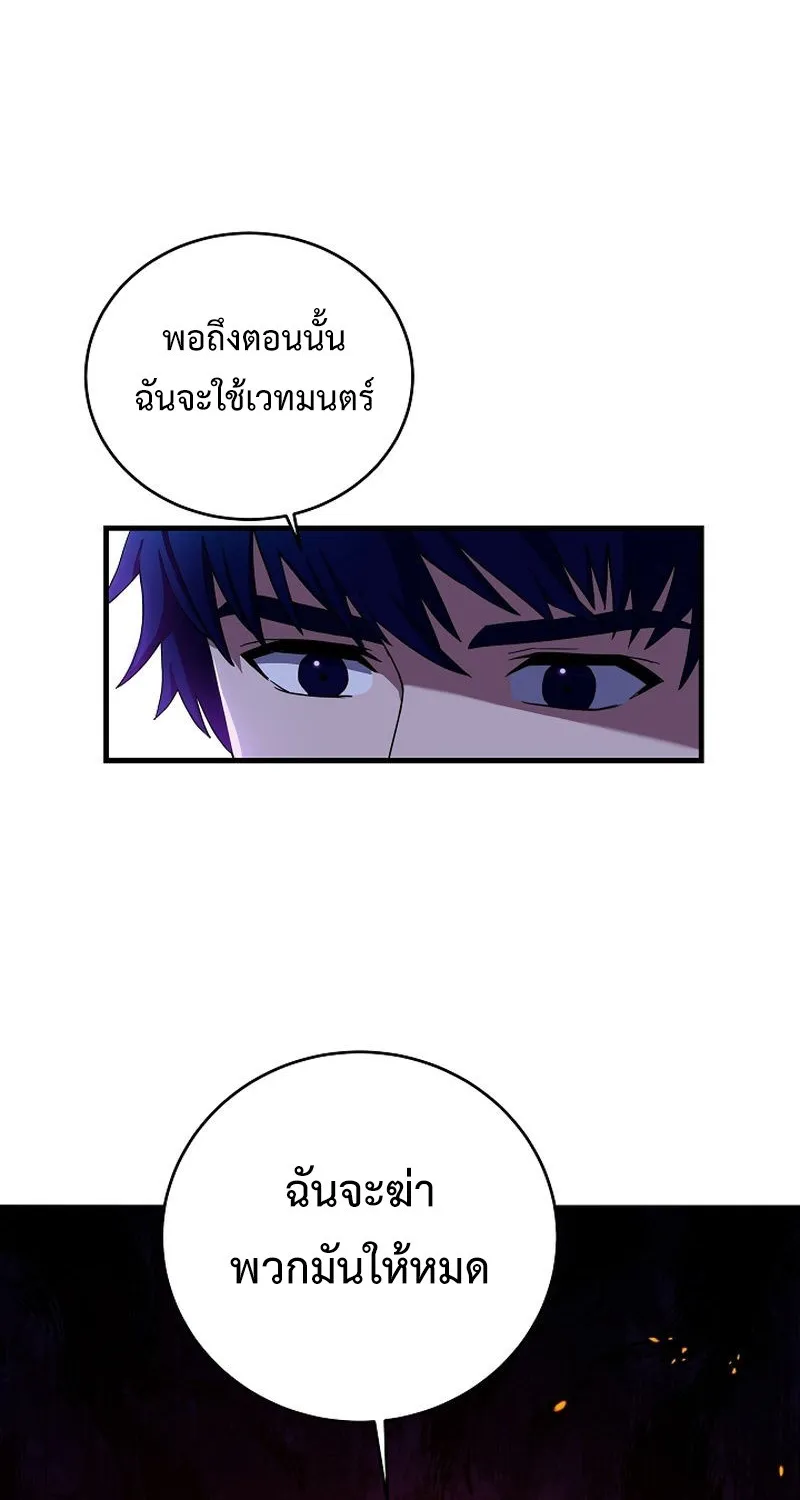 The Rebirth of an 8th Circled Mage - หน้า 53