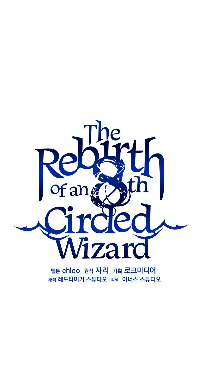 The Rebirth of an 8th Circled Mage - หน้า 39