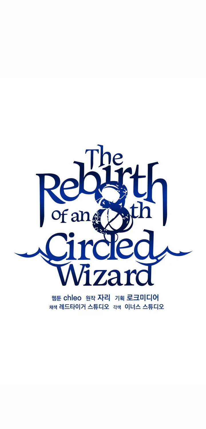 The Rebirth of an 8th Circled Mage - หน้า 65