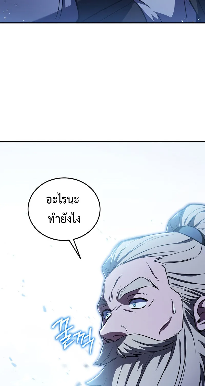 The Rebirth of an 8th Circled Mage - หน้า 29