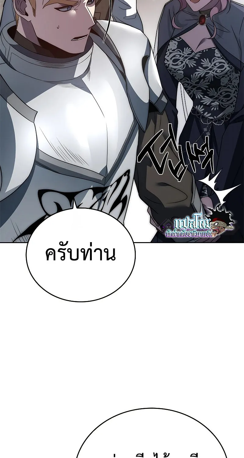 The Regressed Demon Lord is Kind - หน้า 90