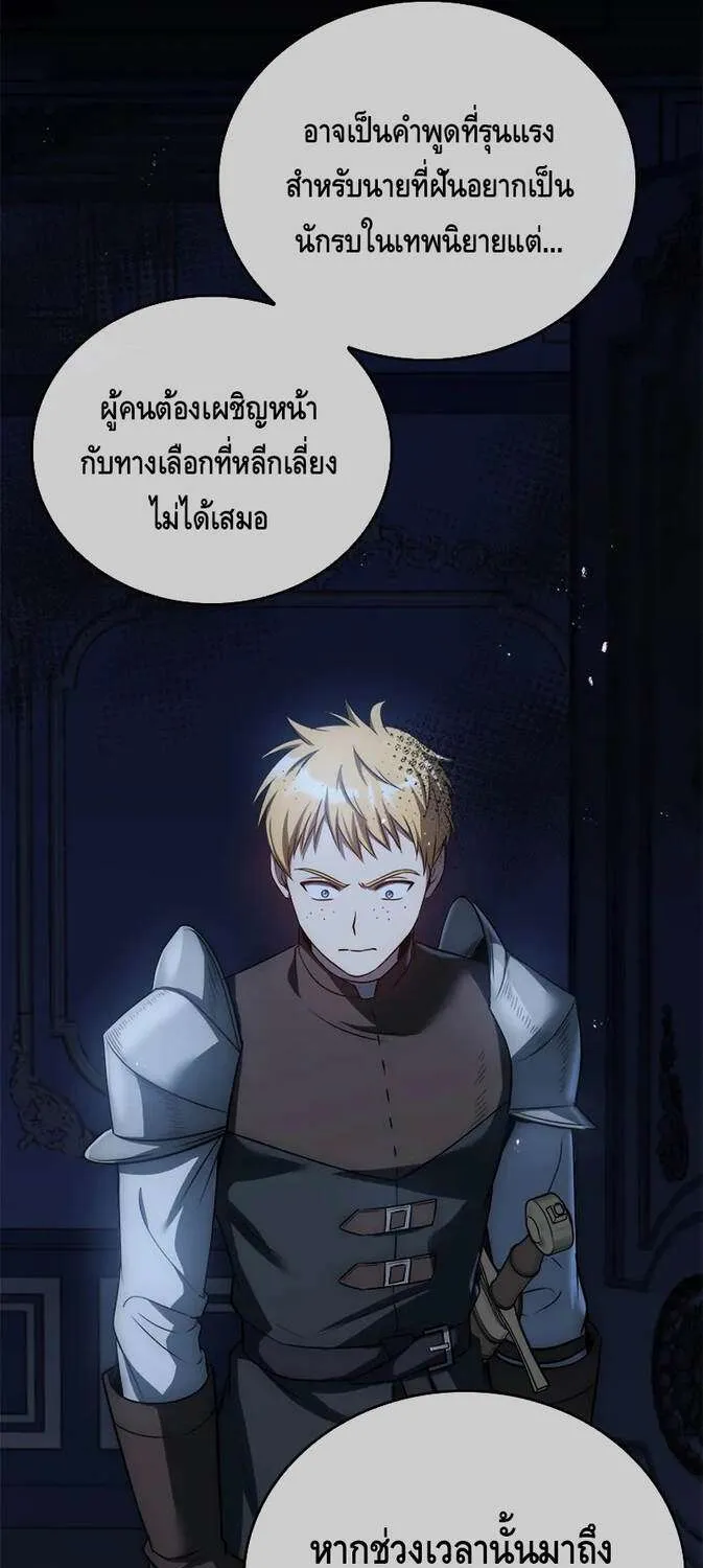 The Regressed Demon Lord is Kind - หน้า 107