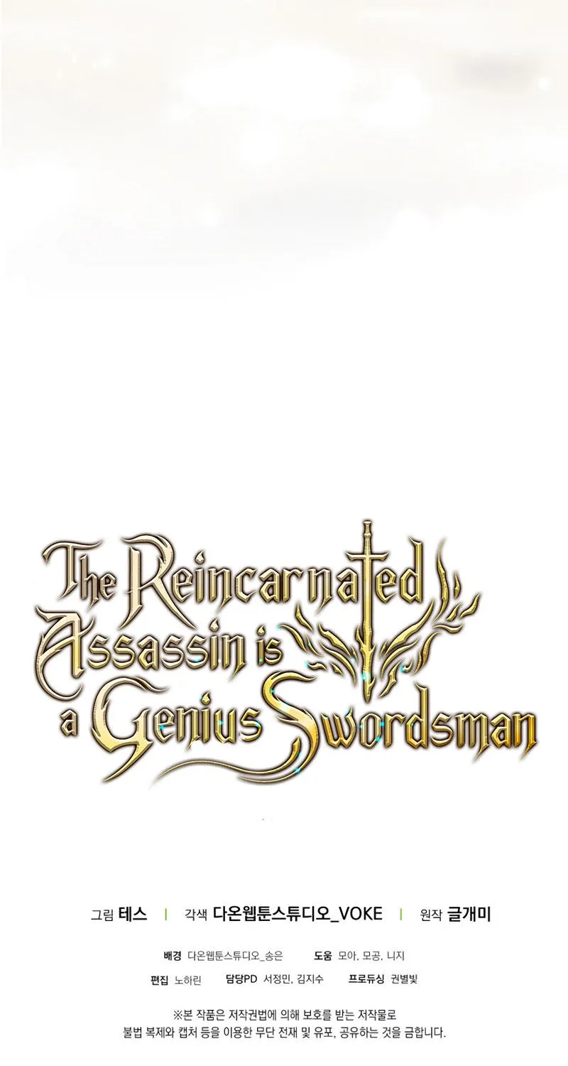 The Reincarnated Assassin is a Genius Swordsman - หน้า 105