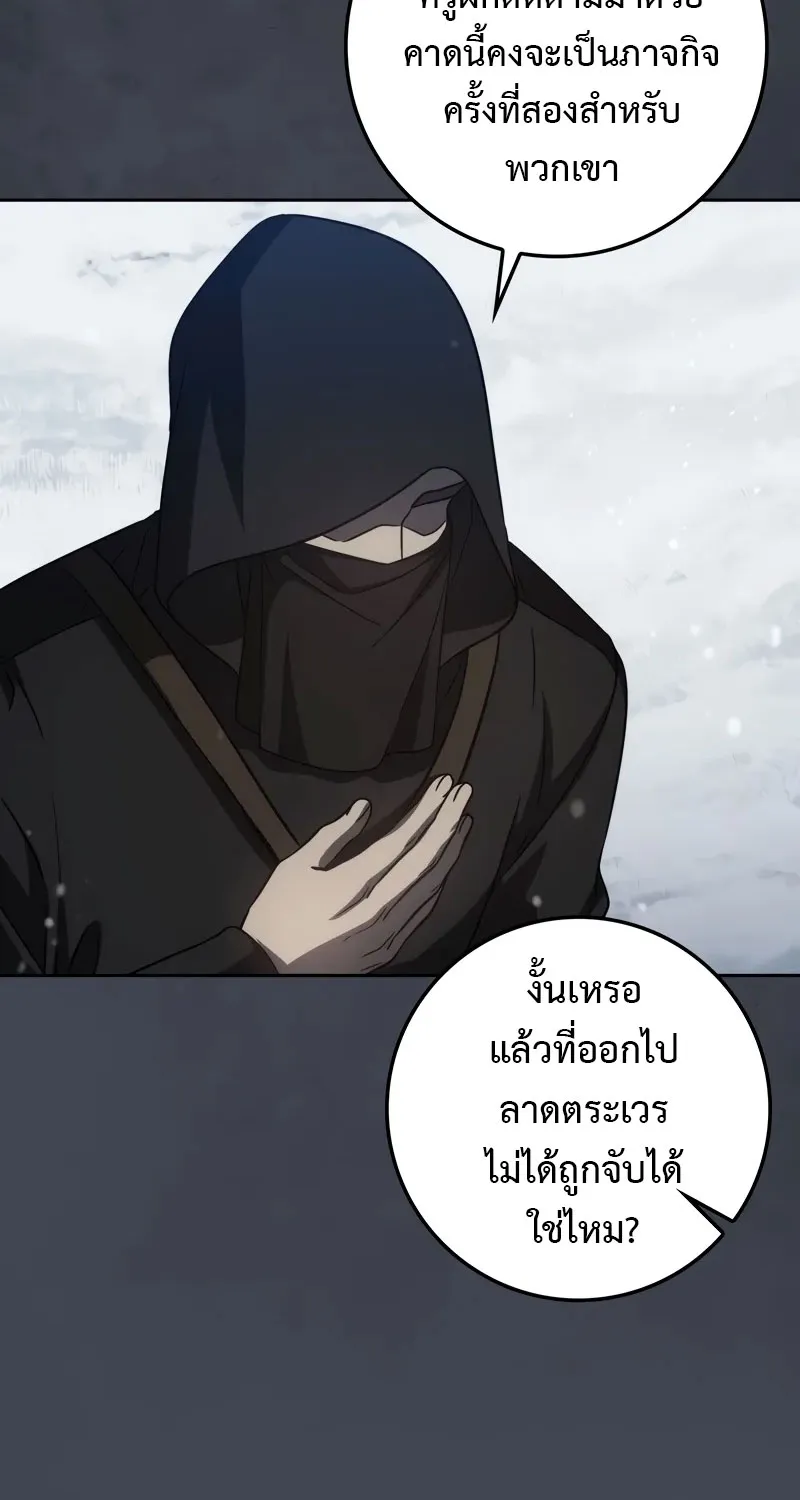 The Reincarnated Assassin Is a Genius Swordsman - หน้า 98