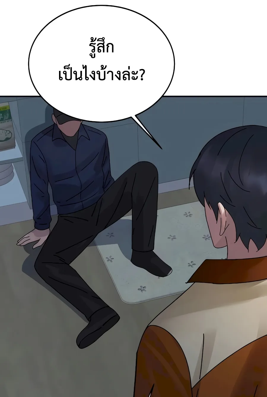 The Reincarnated Cop Who Strikes With Wealth - หน้า 36