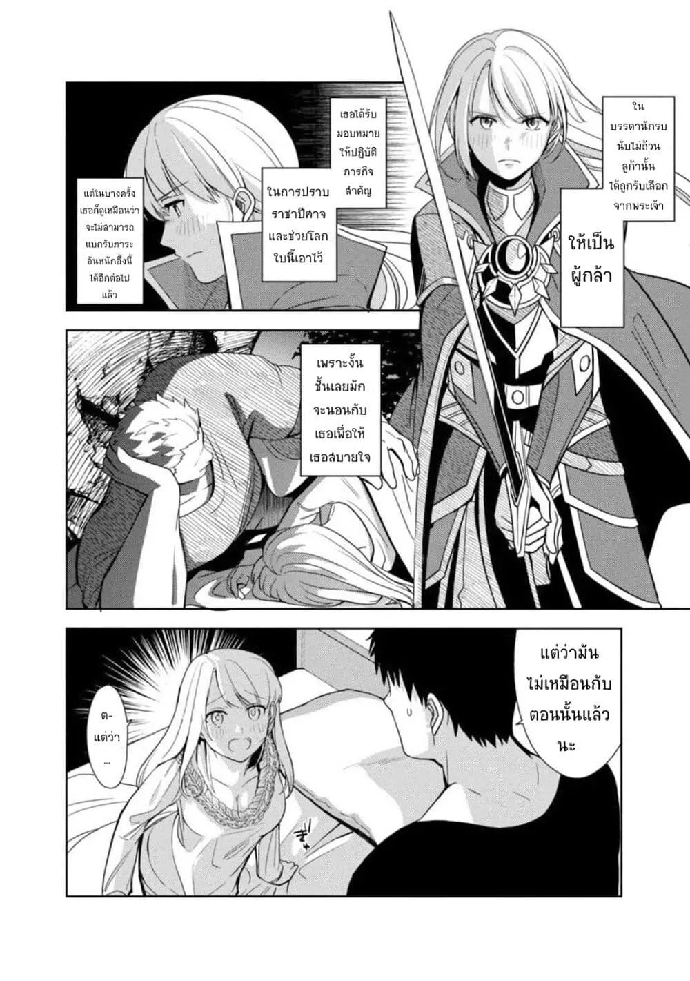 The Reincarnated Swordsman With 9999 Strength Wants To Become A Magician! - หน้า 7