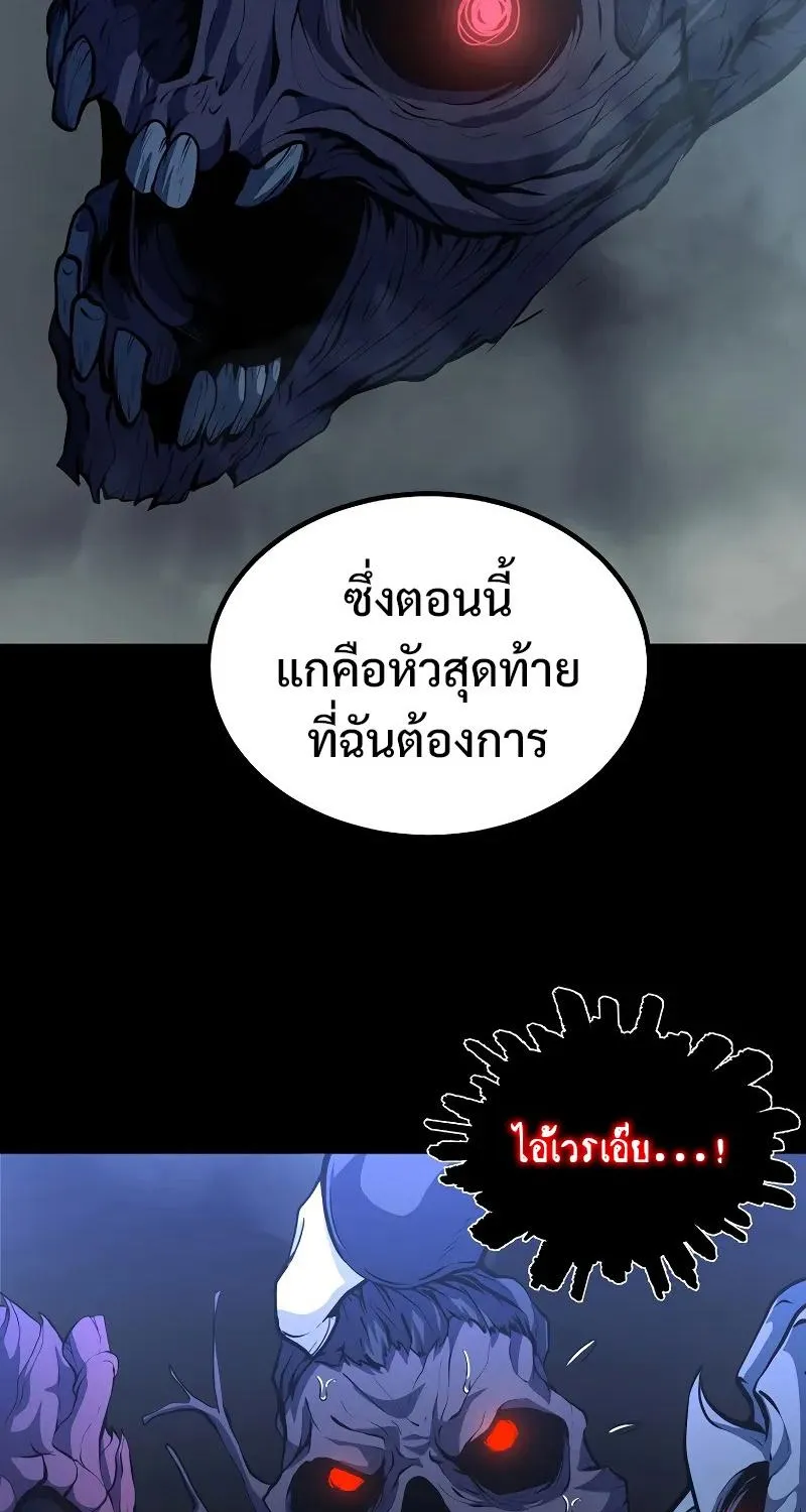 The Return Of Apocalypses Tyrant - หน้า 55