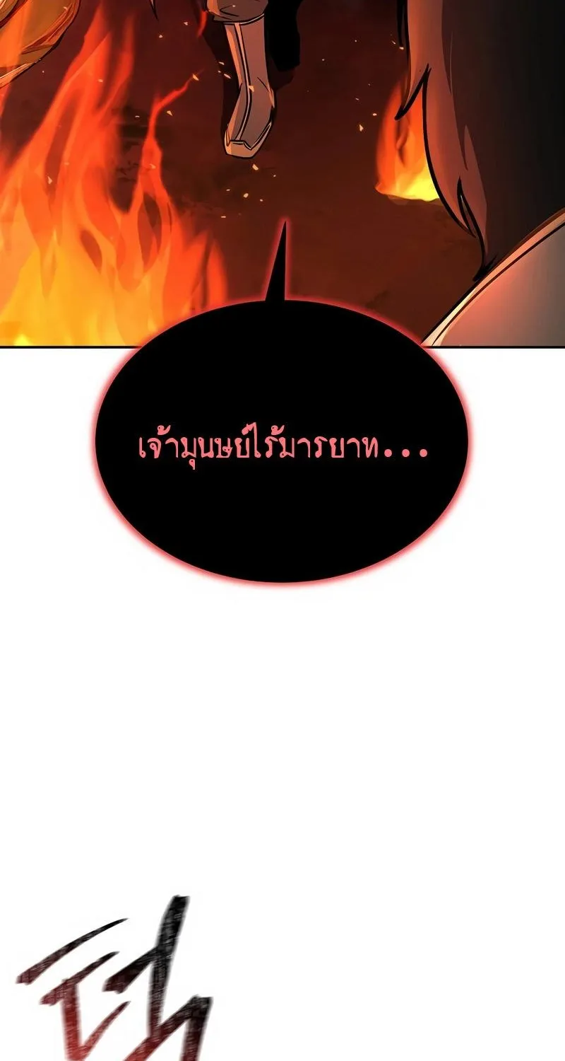 The Return Of Apocalypses Tyrant - หน้า 110