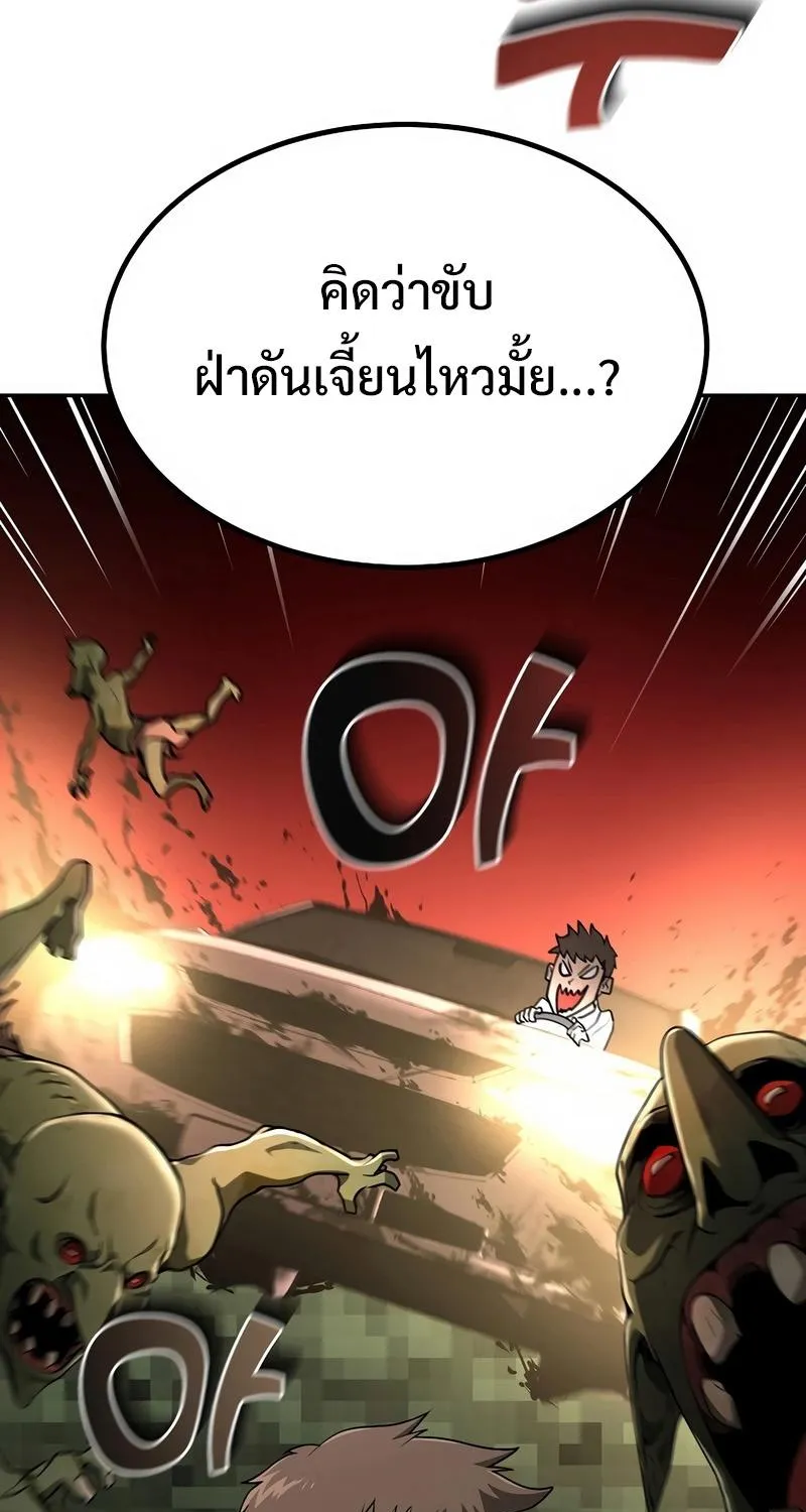 The Return Of Apocalypses Tyrant - หน้า 10