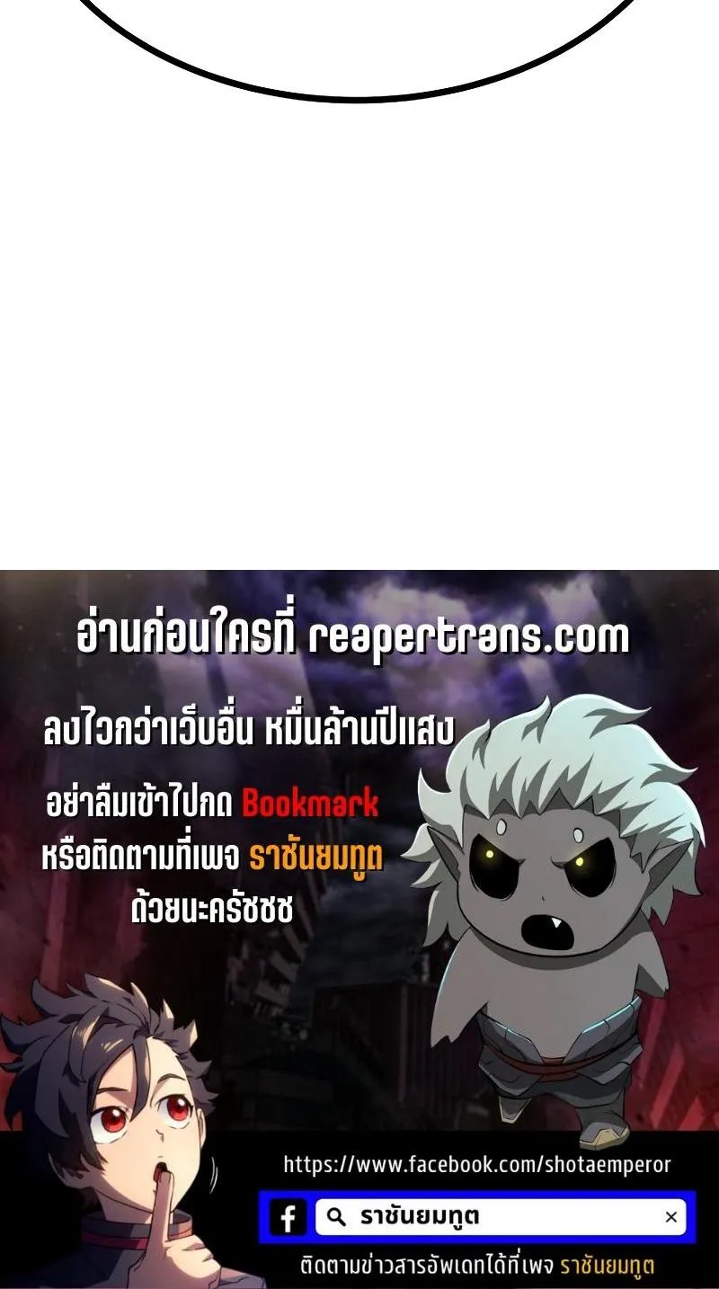 The Return Of Apocalypses Tyrant - หน้า 126