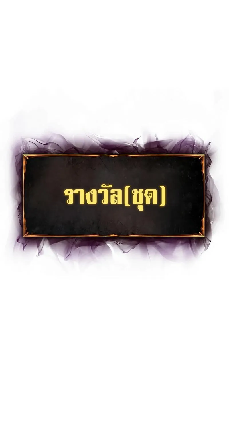 The Return Of Apocalypses Tyrant - หน้า 141