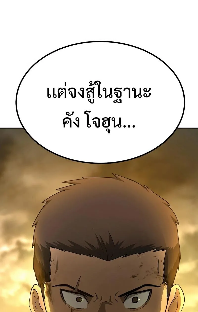 The Return Of Apocalypses Tyrant - หน้า 126