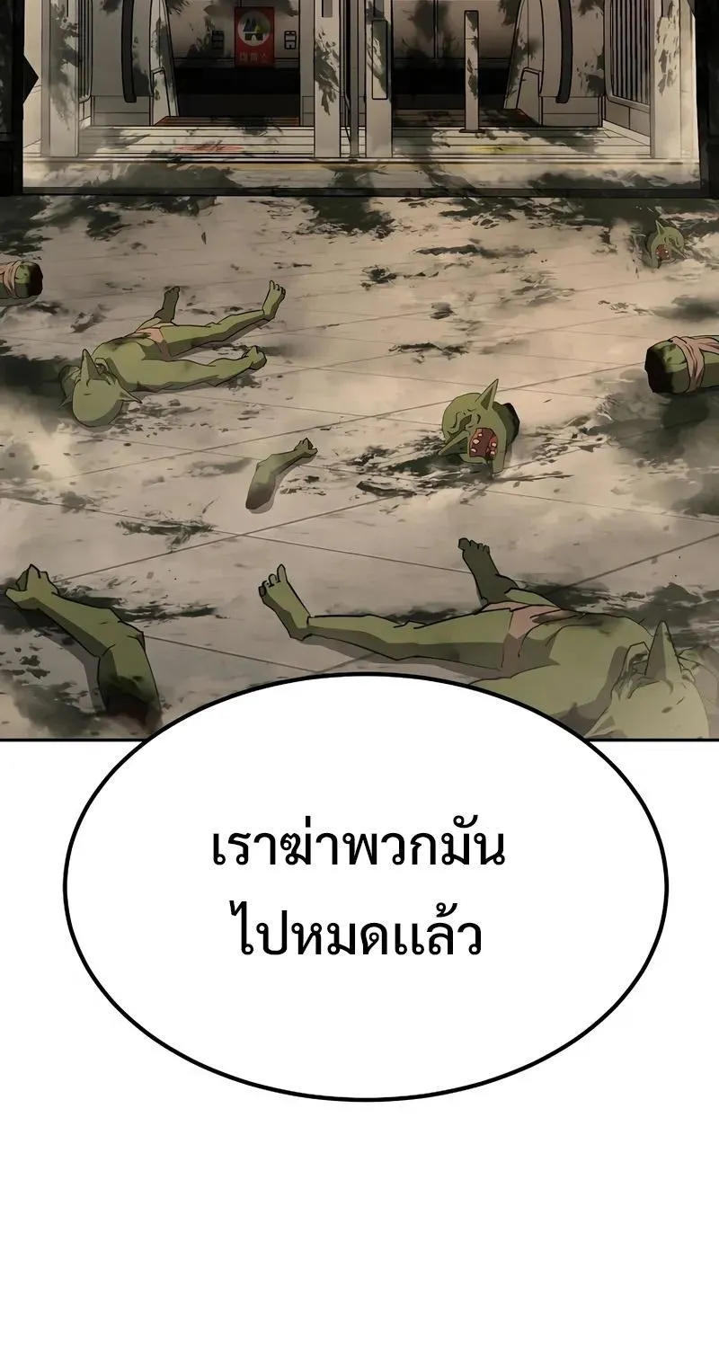 The Return Of Apocalypses Tyrant - หน้า 15