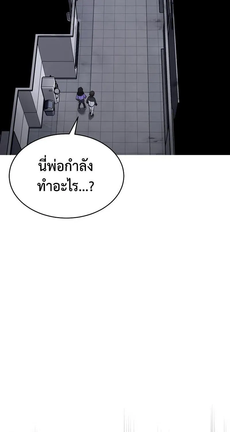 The Return Of Apocalypses Tyrant - หน้า 63