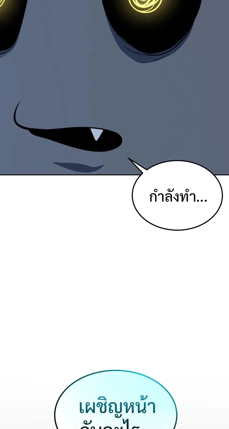 The Return Of Apocalypses Tyrant - หน้า 139