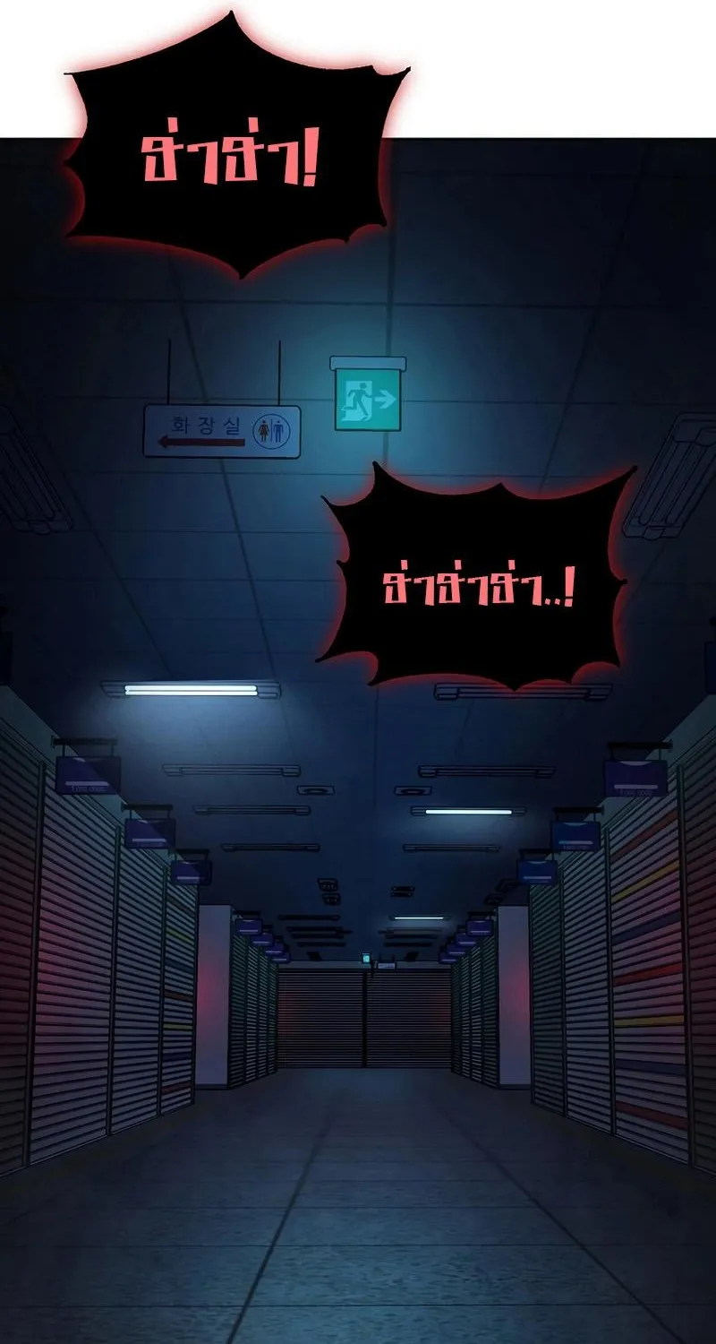 The Return Of Apocalypses Tyrant - หน้า 14