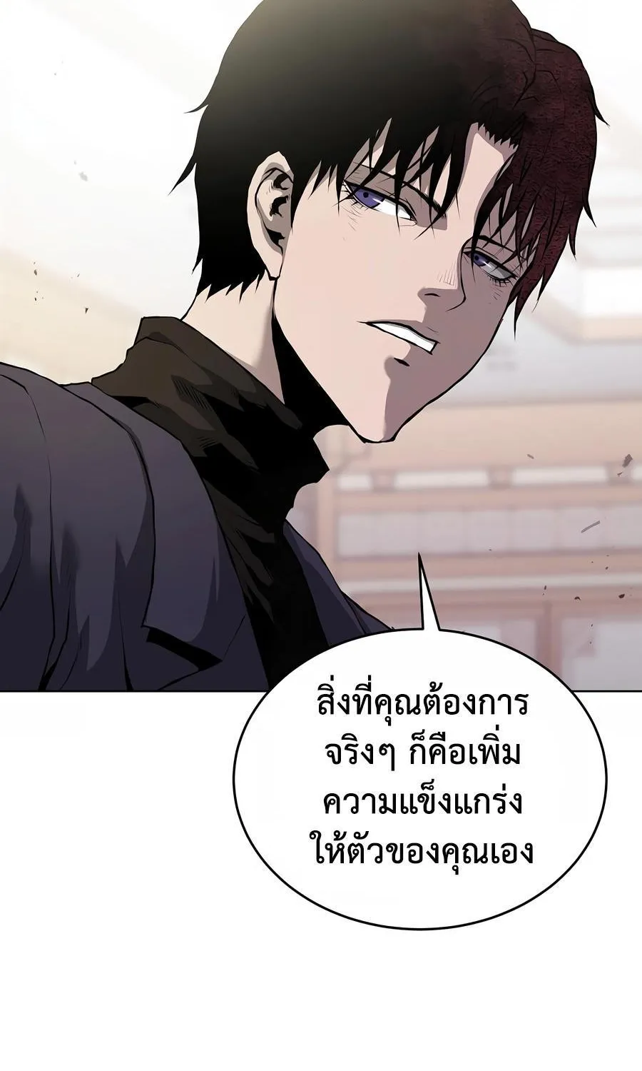 The Return Of Apocalypses Tyrant - หน้า 31